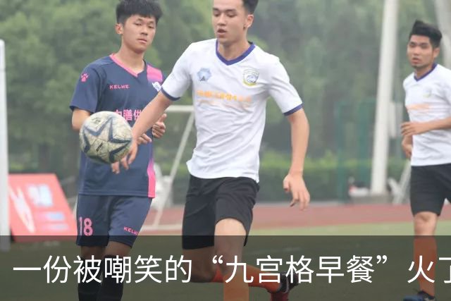 一份被嘲笑的“九宫格早餐”火了：家长假装精致，连塞牙缝都不够 ，孩子还能怎样成长？
